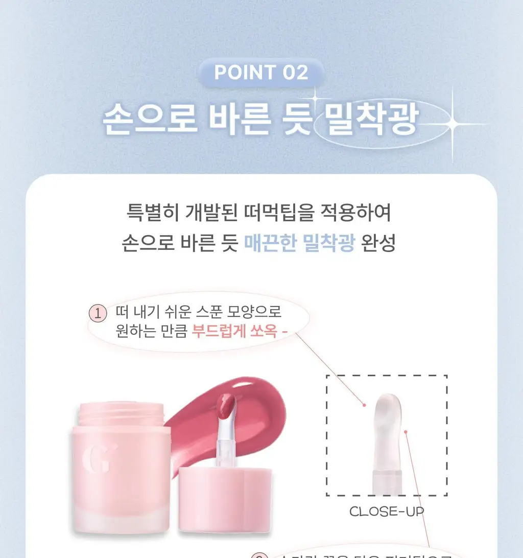 [SNS핫템/예진쌤공동개발] 글린트 멜팅 립 앤 치크 상세페이지 10